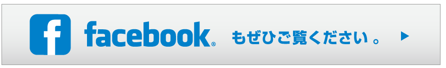 小泉こうじ フェイスブック